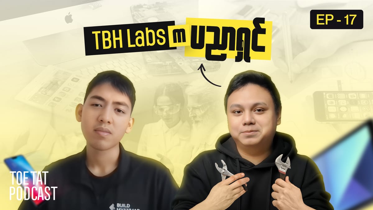 နည်းပညာနဲ့အနာဂတ် (Part-1) | TOETAT Podcast x TBH LABS | Episode 17