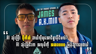 AI နဲ့ပိုက်ဆံရှာနည်း အဆ၁၀၀၀တိုးနည်း | TOETAT Myanmar Podcast Episode 2